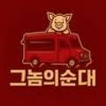 순천-02호 네이버블로그
