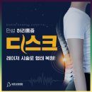 허리사랑병원 이미지