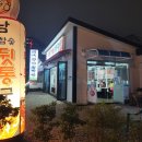 수남참숯뒷통구이