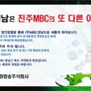 엠비씨경남노동조합 이미지