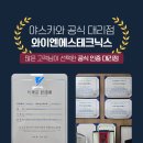 와이엔에스