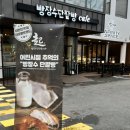 빵장수단팥빵카페상동점