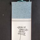 캘리그라피(1급) 이미지