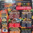 거제 배달 ) 막창이 맛있는 야식 맛집 · [오븐에 빠진 막창(오빠 막창)]