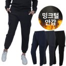 [WELLPA KOREA]M's 카고조거 밍크퍼 웜엄팬츠 이미지