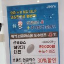 아이클라스안경원 | 김해 율하 안경 지니스 안경원 만족스럽던 후기