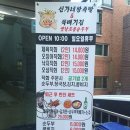 신가네왕족발