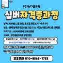 ▶️ 11월23일(토) 경북 칠곡,구미지역 실버자격증과정 접수중입니다. 이미지