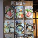 본만두 이미지