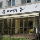 일산로803번길 네이버블로그