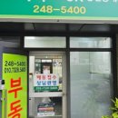 부동산길잡이공인중개사사무소 이미지