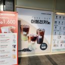 매머드익스프레스남산트윈시티