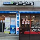 크린업24김포사우점 이미지