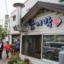 우리집가마솥국밥 이미지