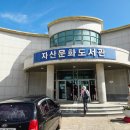 흑산자산문화도서관 이미지