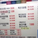 금강산식당 이미지