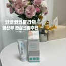 스마티언 | 임산부 튼살크림 추천!! 리메스카 튼살크림 솔직 후기!| 튼살크림 유목민 정착템!