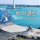 클린환경제주 이미지