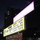 광양24시 셀프세차장 | 거제 아주동 24시 셀프세차장 토니카워시 셀프세차 후기