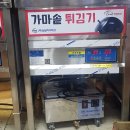 원조옛날통닭 이미지