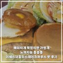 미세스더들리스테이크하우스 | 배터지게 먹었지만 가볍게 느껴지는 동홍동 미세스더들리스테이크하우스 맛 후기