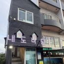 내도알작지 | 제주 내도바당 고등어회 맛집 고등어밥 주차 메뉴판 내돈내산 후기