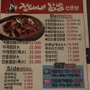 점태네닭발