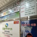 수지세탁소