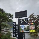 수지주막 이미지