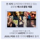 세종시전자담배