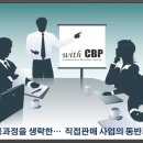 씨비피