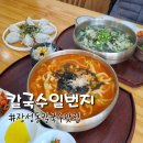 포항시북구53 | 포항 칼국수일번지 장성동 칼국수맛집 매생이굴칼국수 얼큰해장칼국수 후기