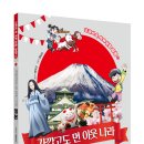 세계 문화 탐험 이미지