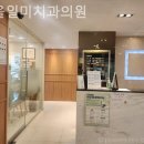 서울일미치과의원 네이버블로그