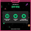 🤩 더보이즈 출연 KOCCA MUSIC 이벤트! 🤩 이미지