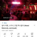 발리모텔 이미지