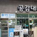 삼정수선