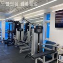 노블핏짐 | 창전동헬스장 노블핏짐 광흥창점 헬스장 후기