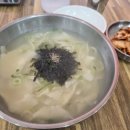 뚝도손칼국수