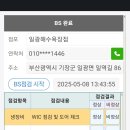 일광해수욕장점 이미지