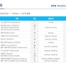 PTE PROFESSIONAL™ 시험 응시하고 전문 영어자격증 취득하자!