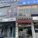 선비꼬마김밥 서울천왕점 이미지