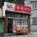 할매 이미지