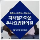 역삼한의원 이미지