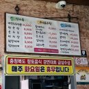 사또떡갈비
