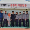 영덕경찰서 이미지