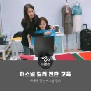 퍼스널 이미지 블렌딩 이미지