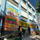 삼호할인마트 - 음성군 오태로 115-10 | 삼호할인마트