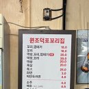 원조덕포꼬리집 이미지