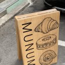 무너미베이커리 이미지